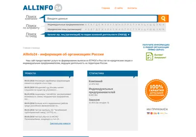 Снимок главной страницы allinfo24.ru