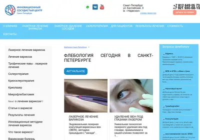 Снимок главной страницы phlebolog.spb.ru