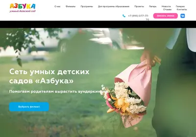 Снимок главной страницы azbukadou.ru