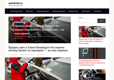 Снимок главной страницы autotols.ru