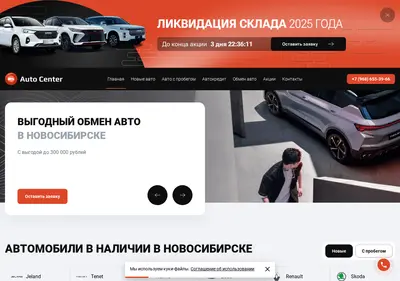 Снимок главной страницы auto-probeg-nsk.ru