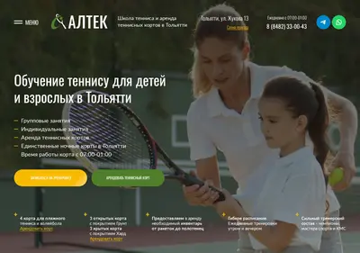 Снимок главной страницы altektlt.ru