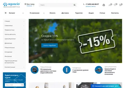 Снимок главной страницы aquario-online.ru