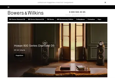 Снимок главной страницы bowerswilkins.ru