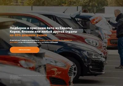 Снимок главной страницы aut0-dostavka.ru
