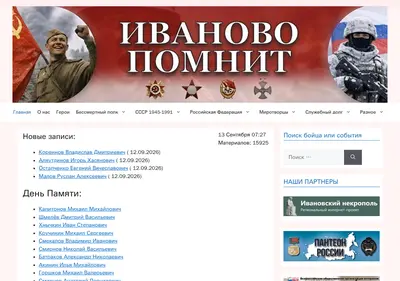 Снимок главной страницы 37kp.ru
