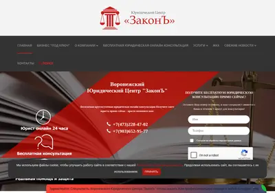 Снимок главной страницы centr-zakon.ru