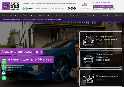 Снимок главной страницы autobezzabot.ru