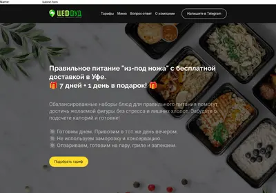 Снимок главной страницы chefsfood.ru