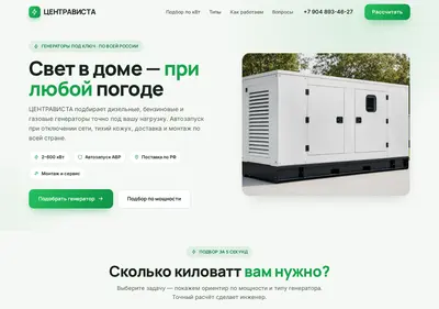 Снимок главной страницы centravista.ru