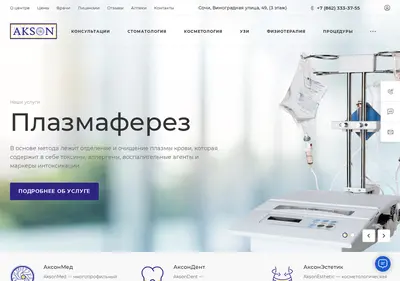 Снимок главной страницы akson-clinic.ru
