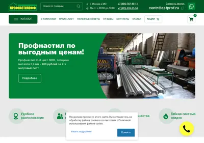 Снимок главной страницы astprof.ru