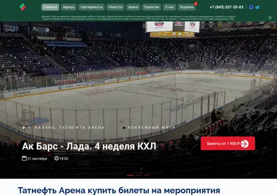 Снимок главной страницы afisha-tna.ru