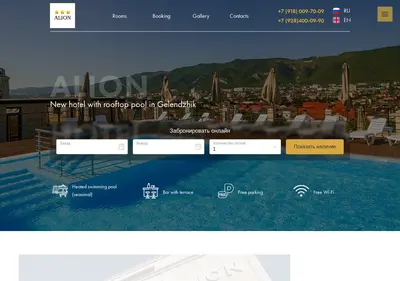 Снимок главной страницы alion-hotel.ru