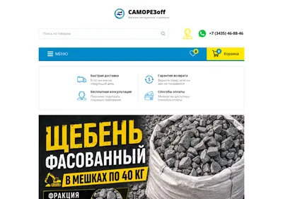 Снимок главной страницы camorezoff.ru