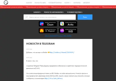 Снимок главной страницы auto-delivery.ru