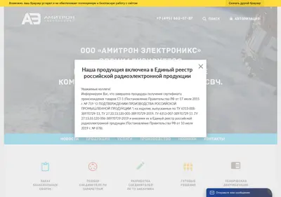 Снимок главной страницы amel.ru