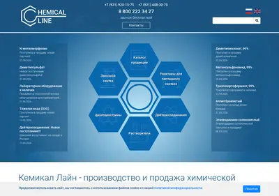 Снимок главной страницы chemline.ru