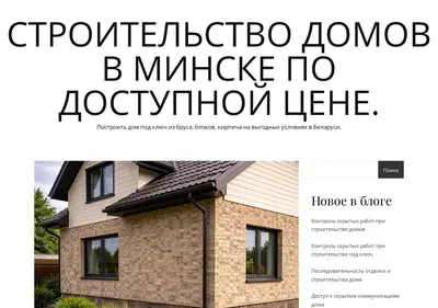 Снимок главной страницы artsitystroi.ru