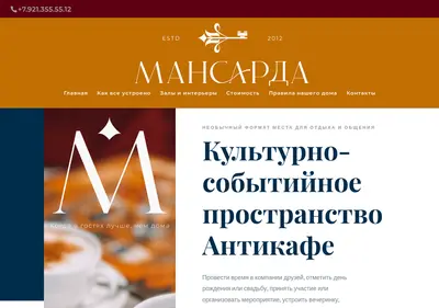 Снимок главной страницы clubmansarda.ru