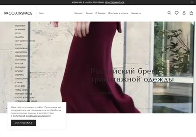 Снимок главной страницы 99colorspace.ru