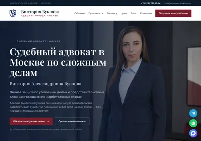 Снимок главной страницы advokat-buklova.ru