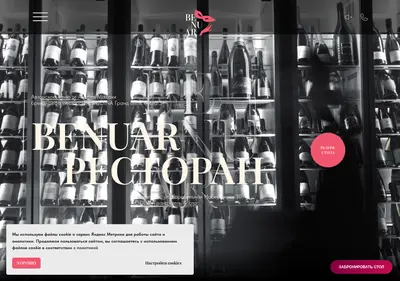 Снимок главной страницы benuar-rest.ru