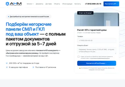 Снимок главной страницы anm1.ru