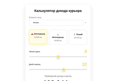 Снимок главной страницы calculator-courier-eda.ru