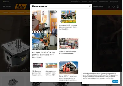 Снимок главной страницы belar.ru
