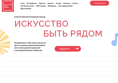 Снимок главной страницы arttobeclose.ru