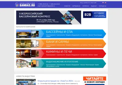 Снимок главной страницы banbas.ru