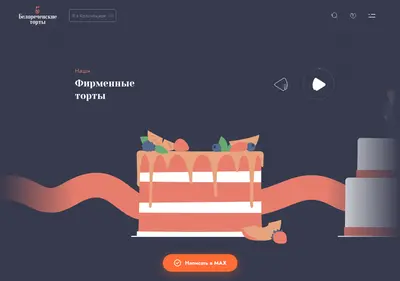 Снимок главной страницы beltort.ru