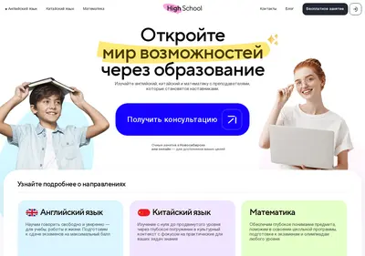 Снимок главной страницы highschool.su