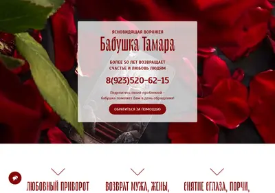 Снимок главной страницы babyshcagadalka.ru