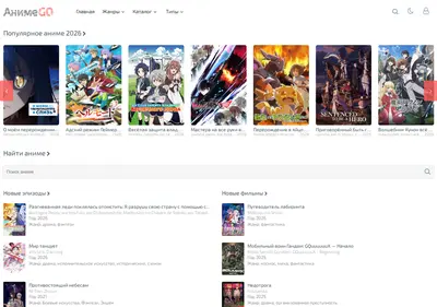 Снимок главной страницы animegorus.ru
