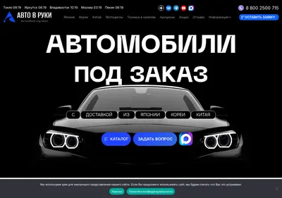 Снимок главной страницы autovruki.ru