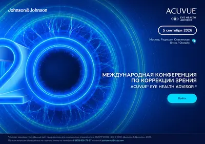 Снимок главной страницы aeha2026.ru