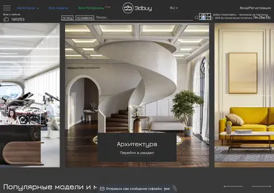 Снимок главной страницы 3dbuy.ru