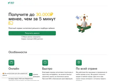 Снимок главной страницы aviocredit.ru