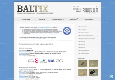 Снимок главной страницы baltix-spb.ru