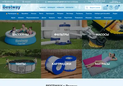 Снимок главной страницы bestway-russia.ru