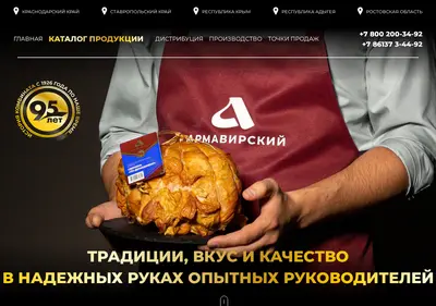 Снимок главной страницы armavirmkk.ru