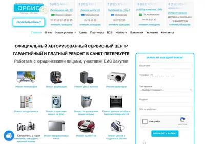 Снимок главной страницы orbis.spb.ru