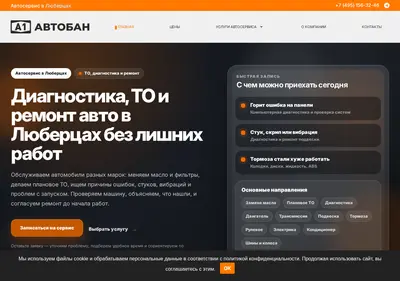Снимок главной страницы autoservice-lubercy.ru
