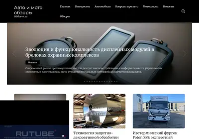 Снимок главной страницы bibika-nt.ru