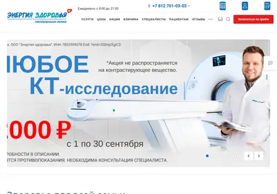 Снимок главной страницы 7010303.ru