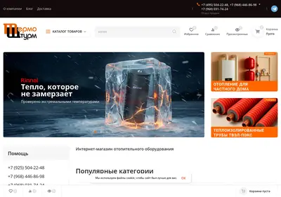 Снимок главной страницы bestboilers.ru