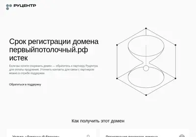 Снимок главной страницы первыйпотолочный.рф
