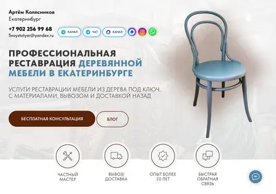 Снимок главной страницы artem-kolyasnikov.ru